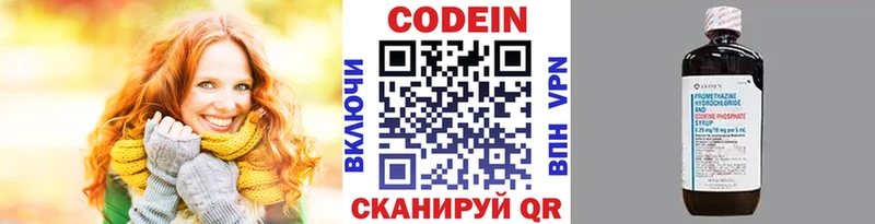Кодеиновый сироп Lean Purple Drank  где продают   Пойковский 