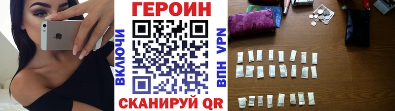 закладка  Пойковский  ГЕРОИН Heroin 