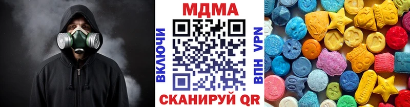 МДМА кристаллы  где купить   Пойковский 