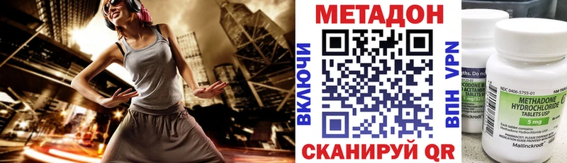 МЕТАДОН VHQ  hydra сайт  Пойковский  как найти закладки 